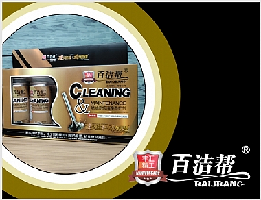 百潔幫燃油系統(tǒng)清凈養(yǎng)護劑(金咖)