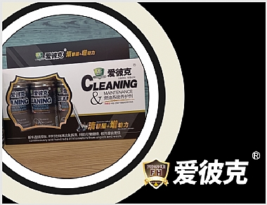 愛彼克燃油系統(tǒng)養(yǎng)護劑(黑色)