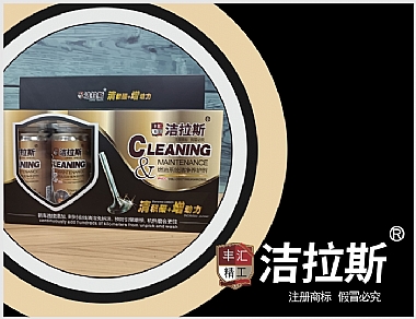 潔拉斯燃油系統(tǒng)清凈養(yǎng)護劑